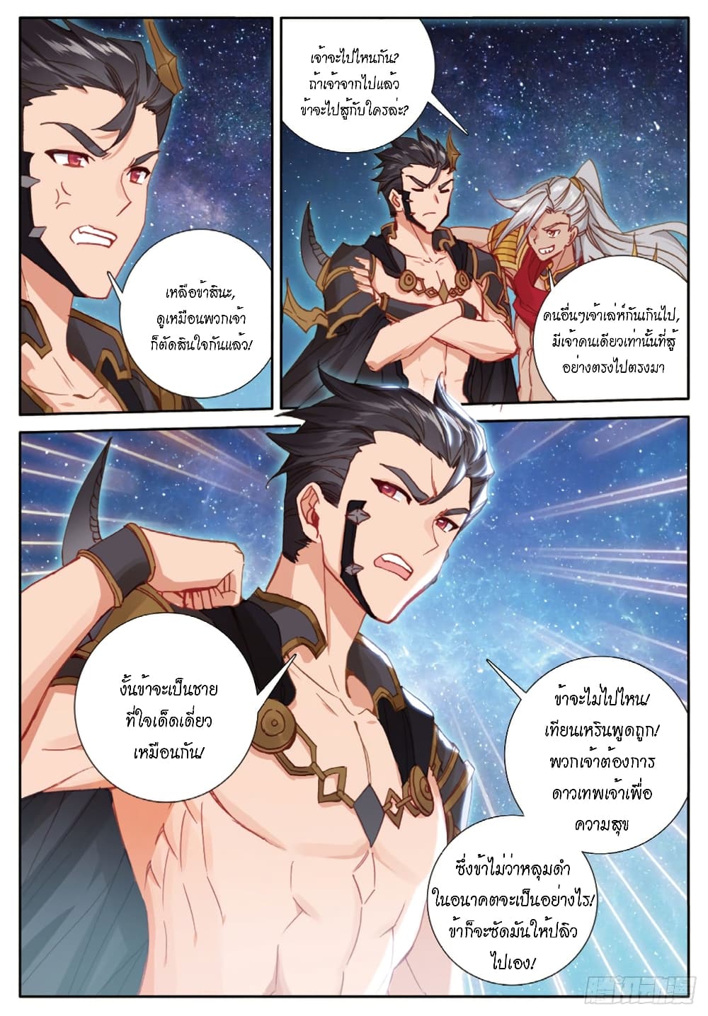 Douluo Dalu - Legends of the Tang's Hero 38-38