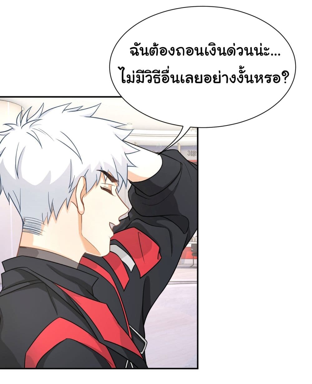 Dragon King Order คำสั่งราชามังกร! 25-25