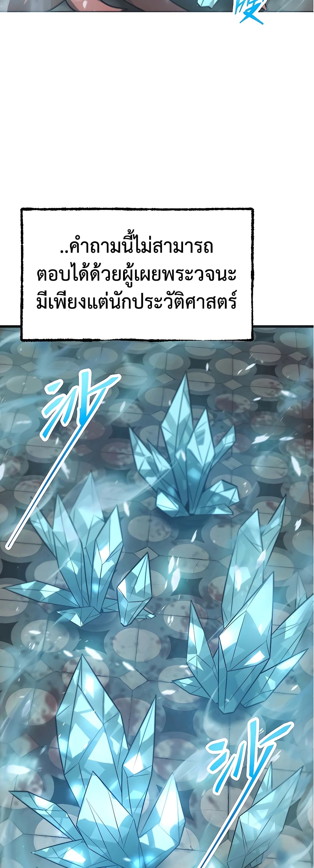 I Am The Strongest Boss 1-1