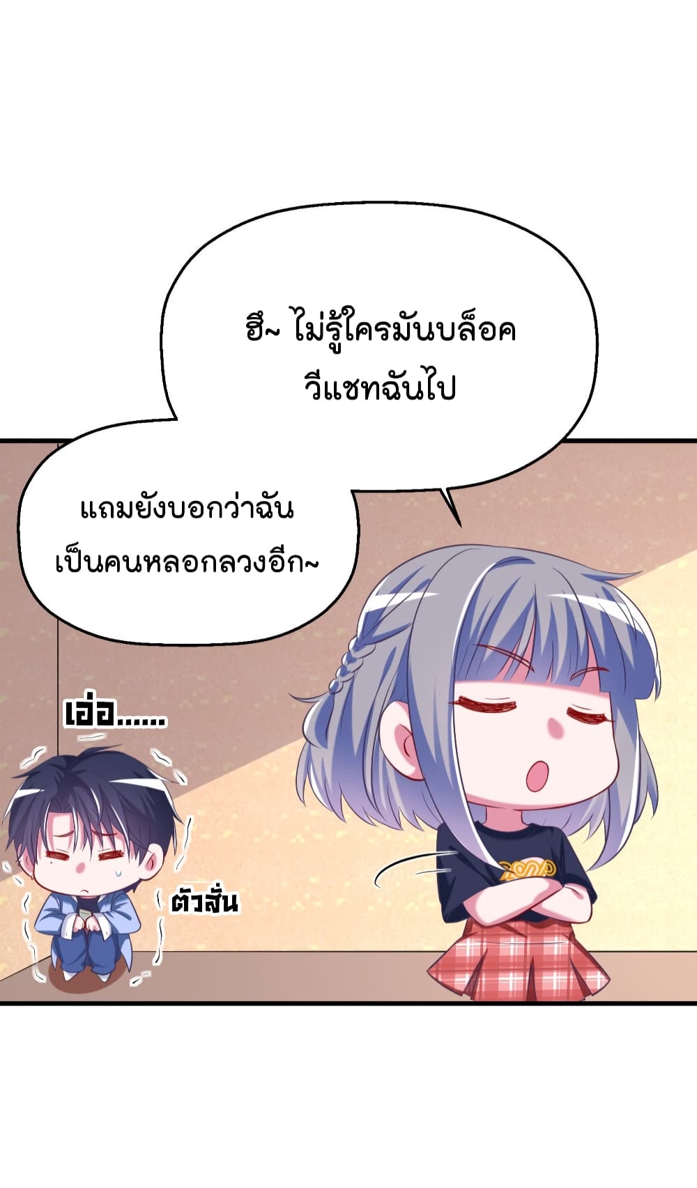 Fall in love with Superstar ปิ๊งรักนายซุปตาร์ 15-15