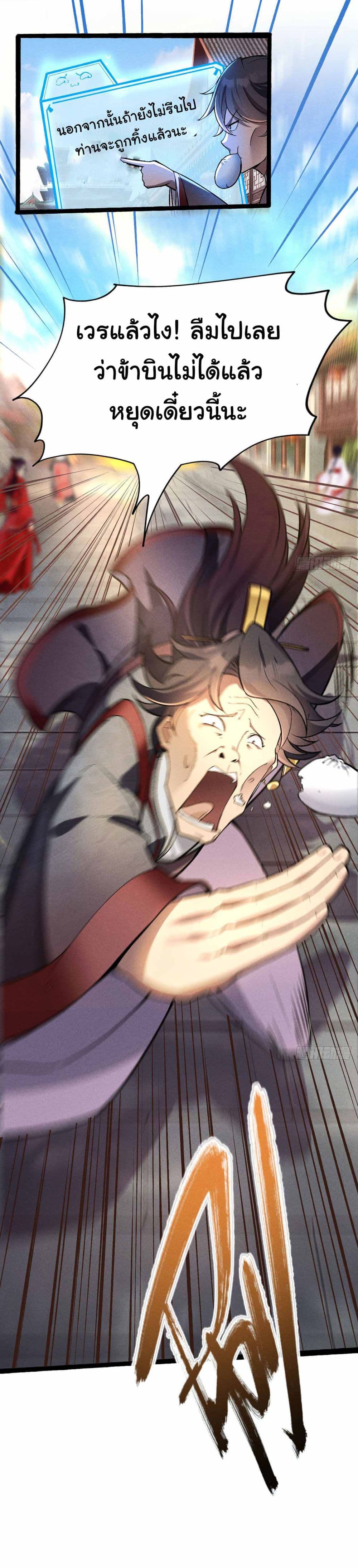 Fellow Taoist, Please Calm Down 3-3