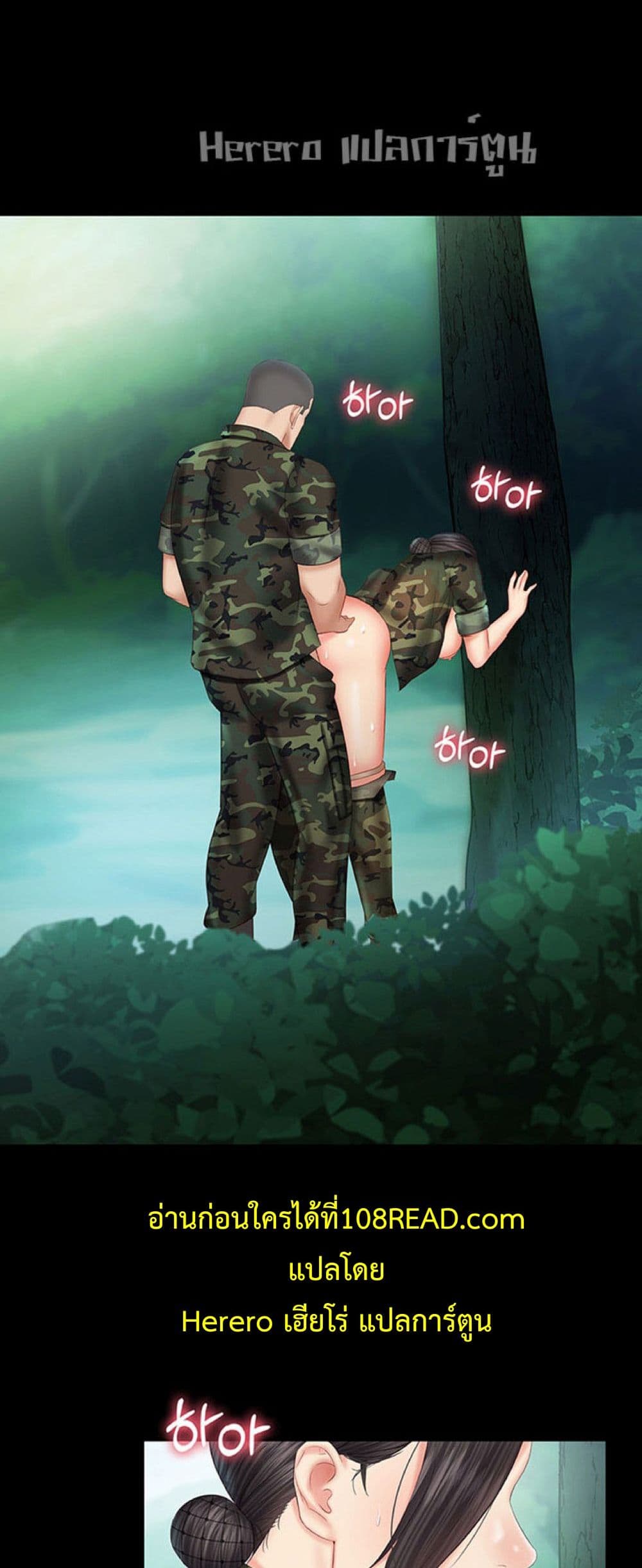 Sister's Duty 45-45