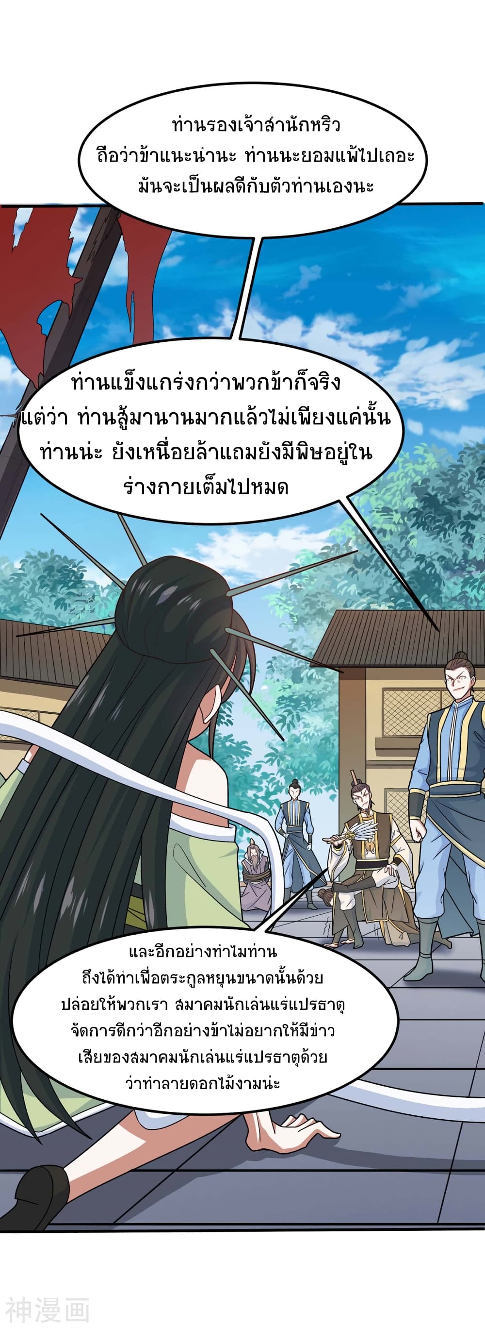 Return of Divine Emperor 114-114