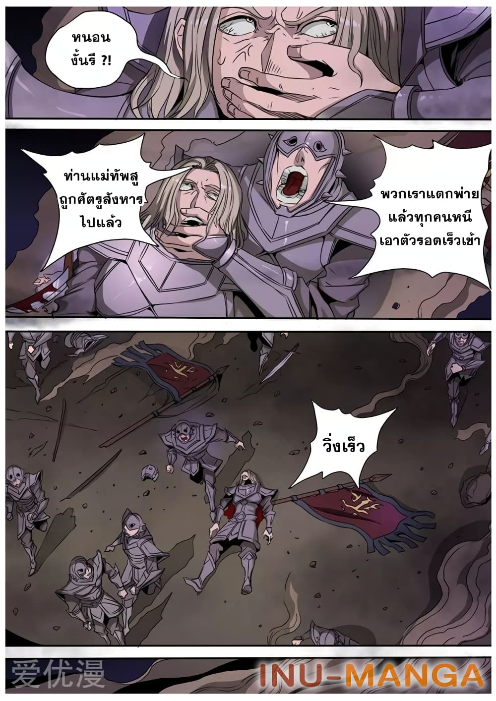 Tangyan in The Other World 116-116