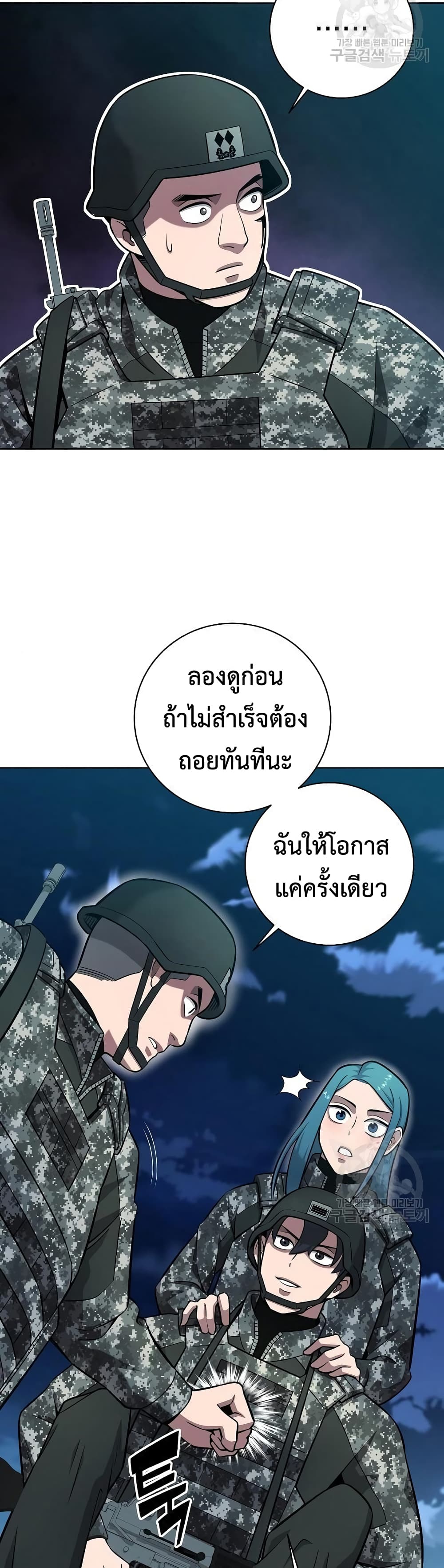 The Dark Mage’s Return to Enlistment 29-29