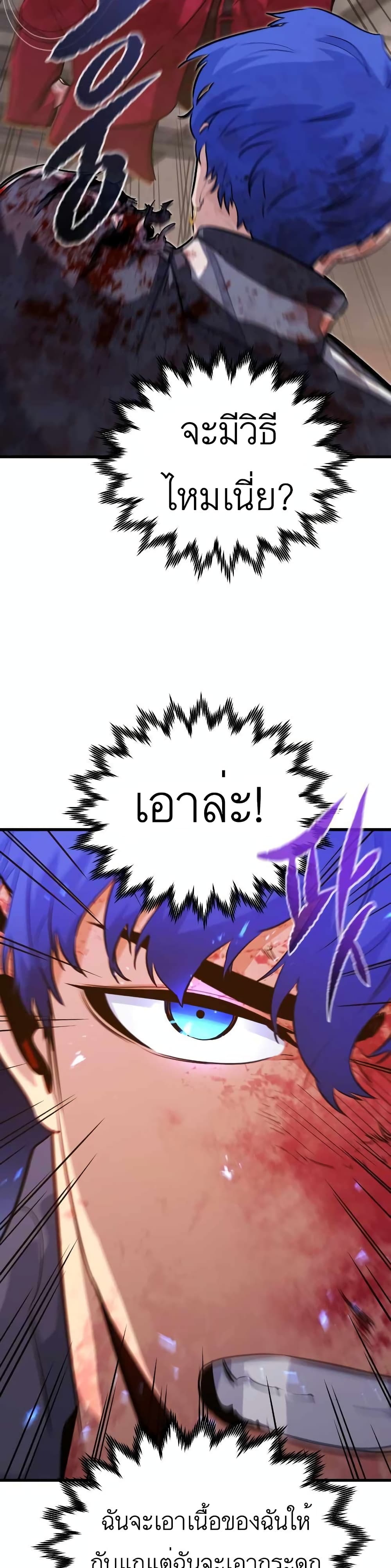 Phantom Spirit King 27-27
