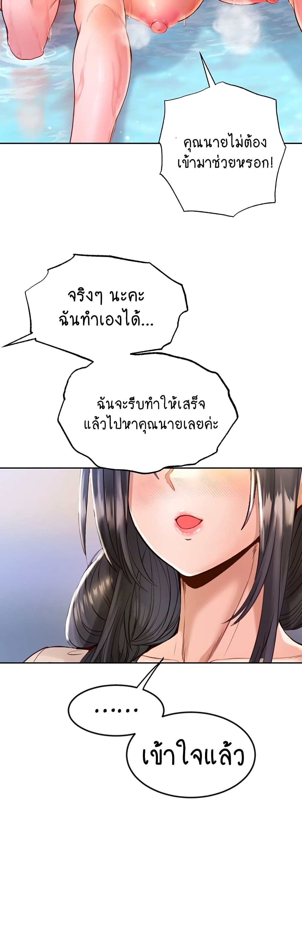 Revenge By Harem 6-6