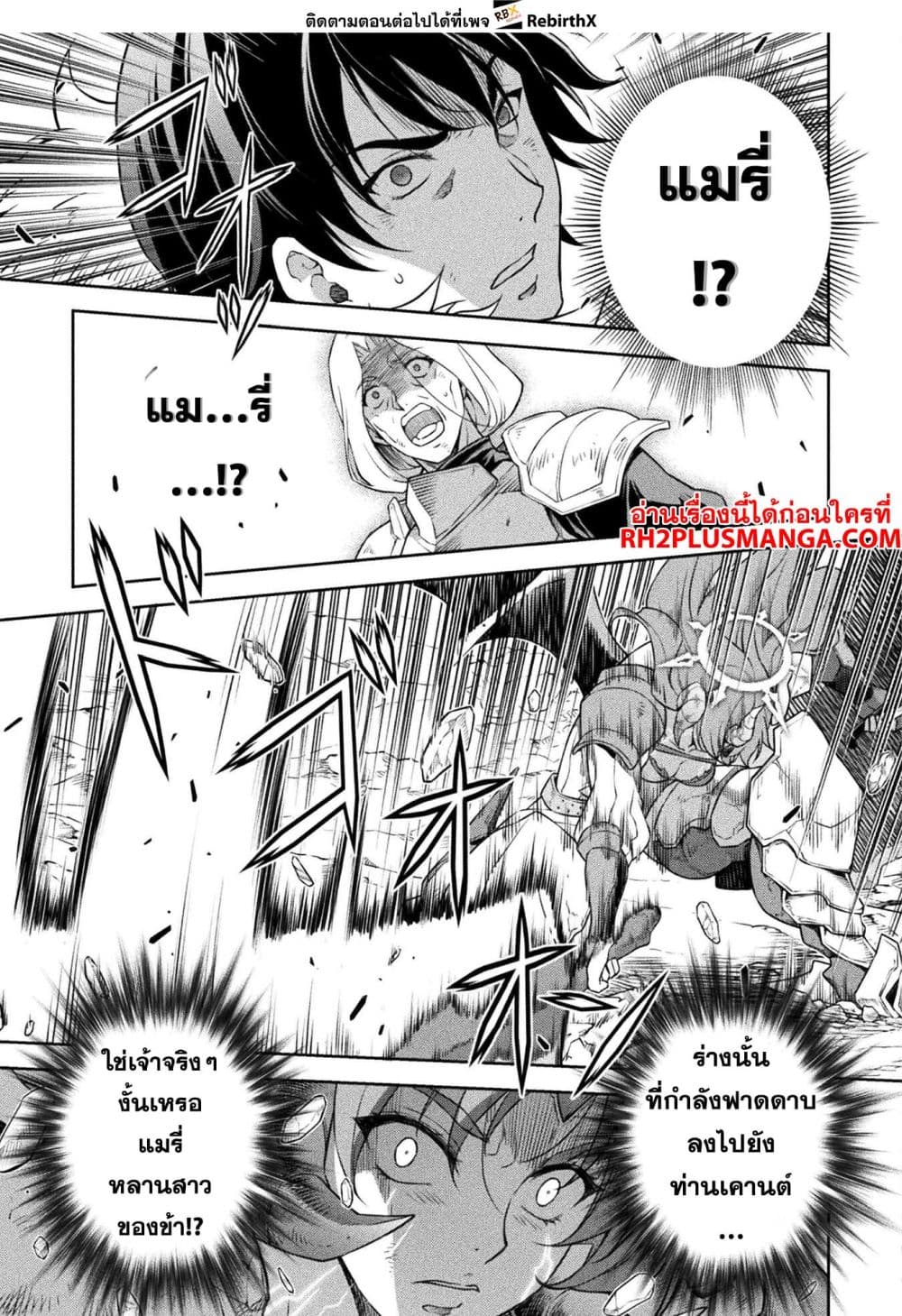 Drawing: Saikyou Mangaka Wa Oekaki Skill De Isekai Musou Suru! 84-84