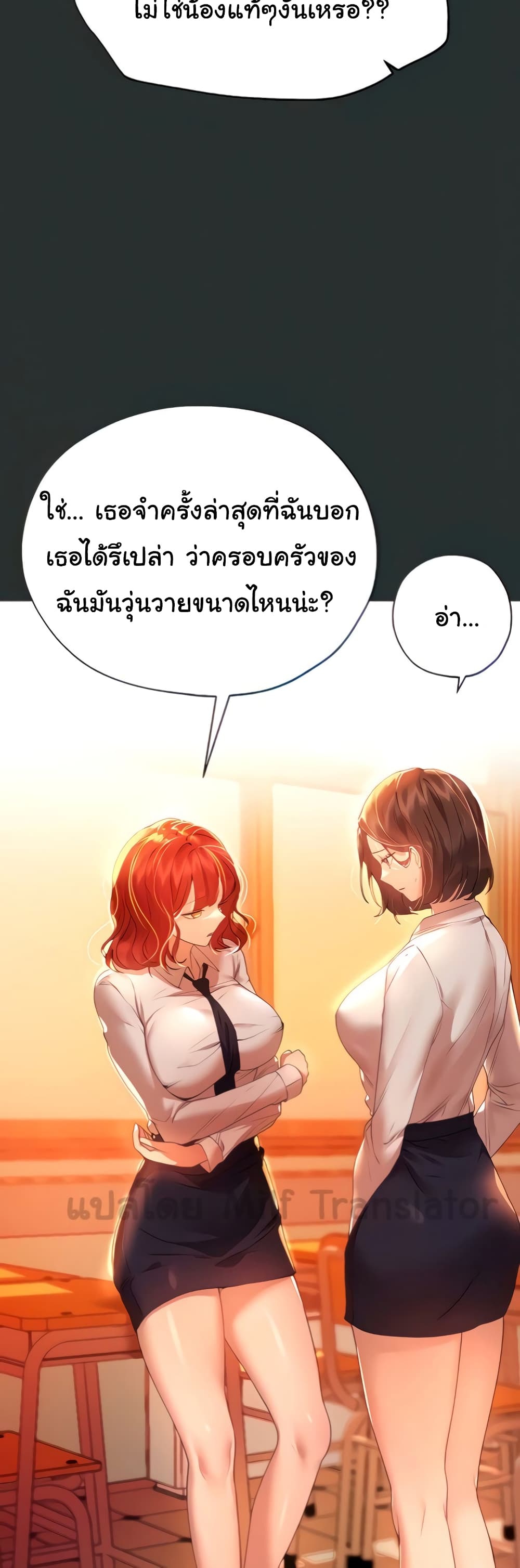 My Sister's Friends 51-51