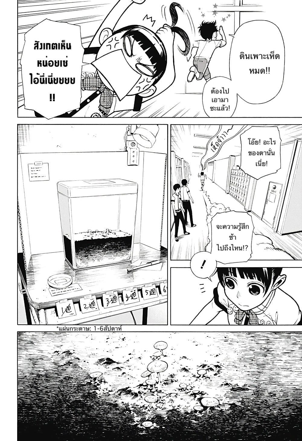 Renai Saibai Hou 1-One Shot