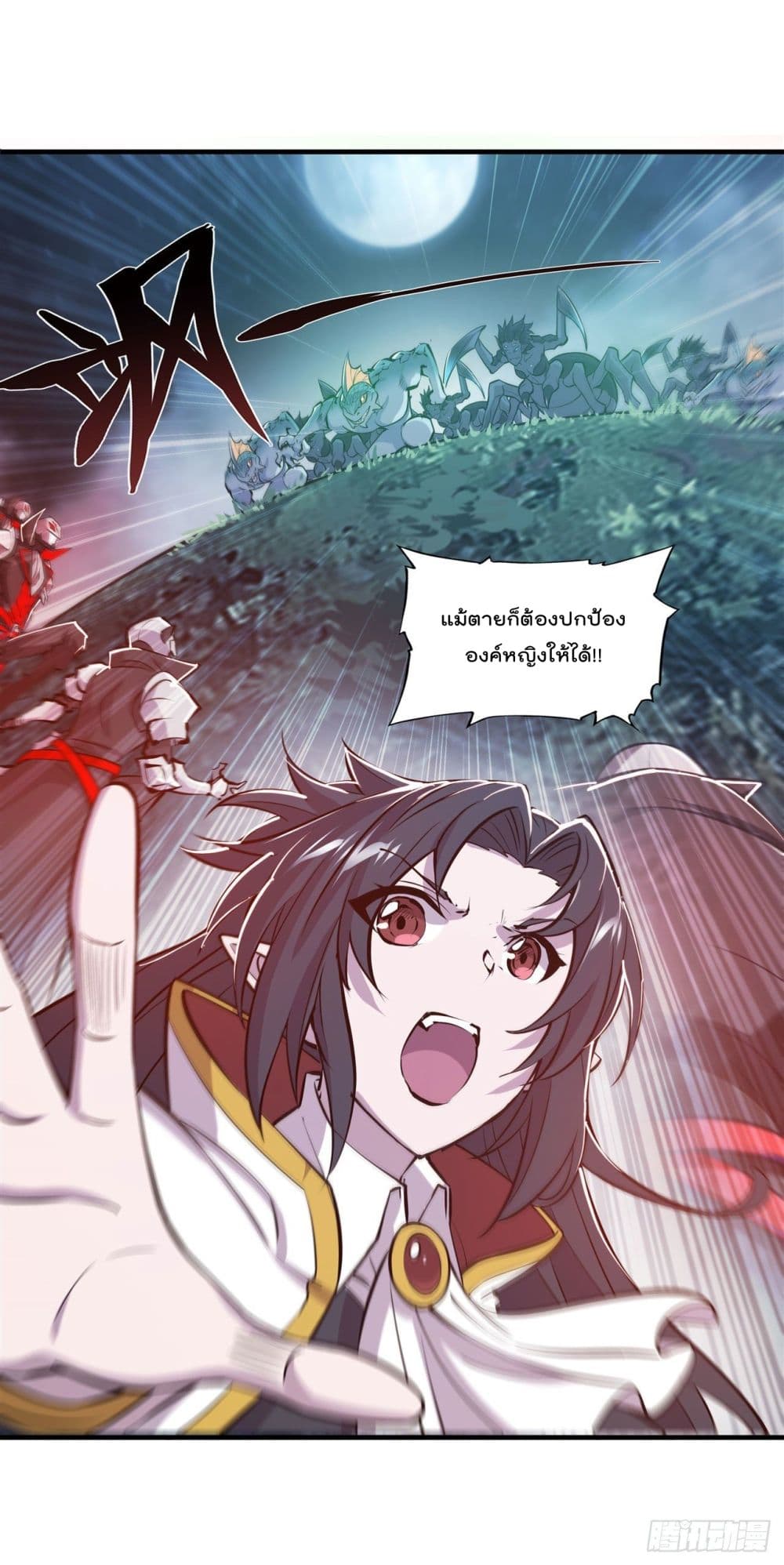 The Strongest Knight Become To Lolicon Vampire ผมคืออัศวินผู้แข็งแกร่งที่ถูกสาปให้กลายเป็นแวมไพร์โลลิ 236-236
