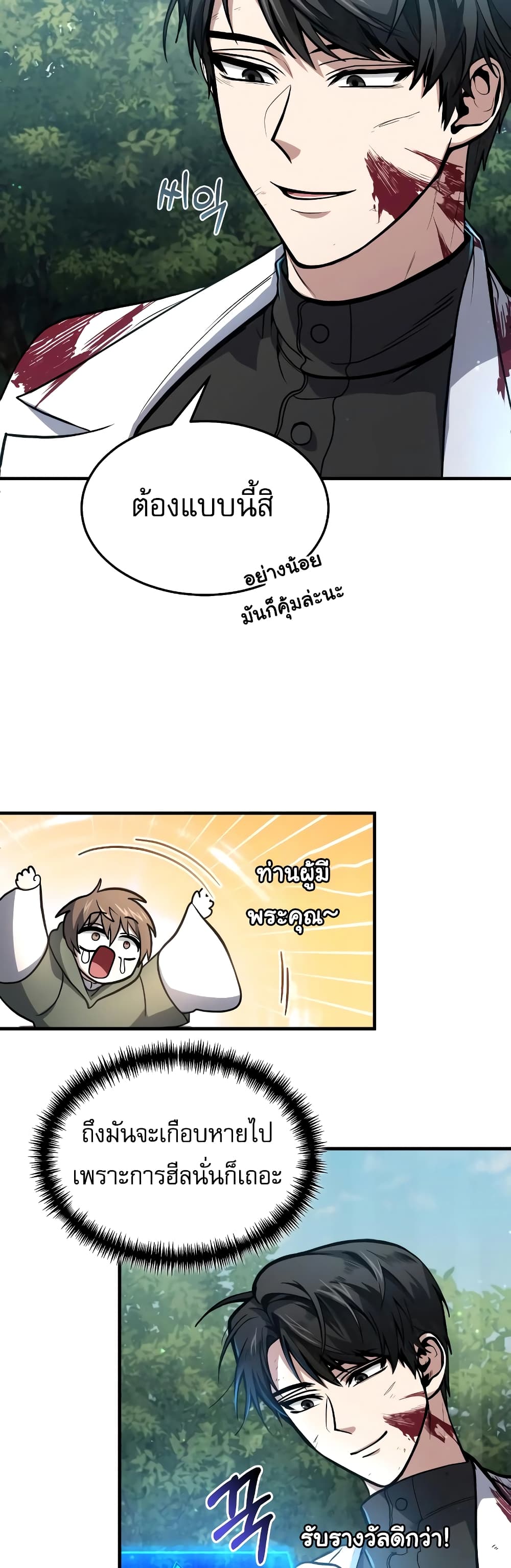 How to Live as a Bootleg Healer 5-5