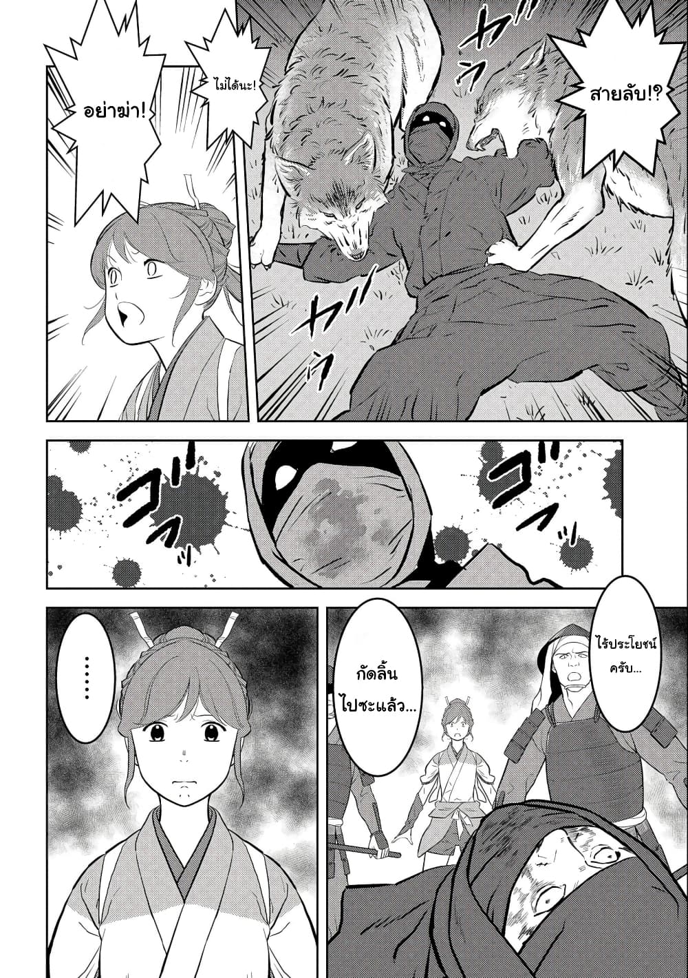 Sengoku Komachi Kuroutan: Noukou Giga 60-60