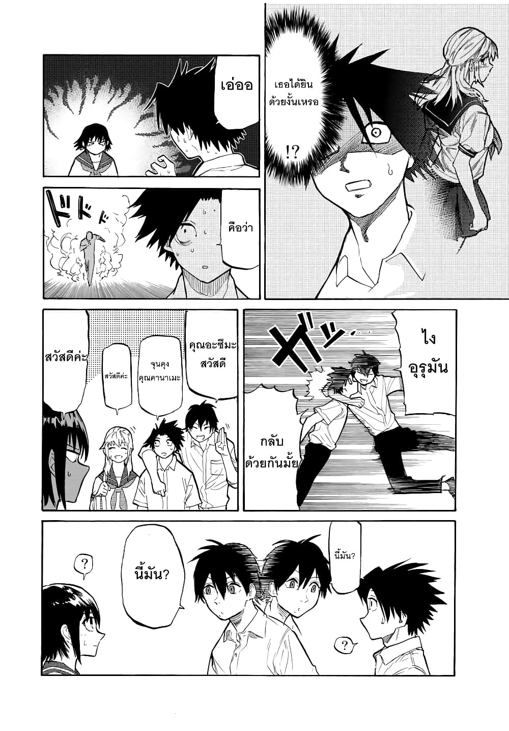 Juujika no Rokunin กางเขนสีชาด 27-27