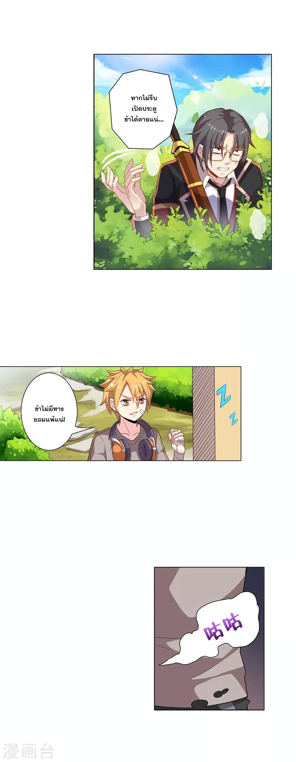 Road to Awakening 11-11