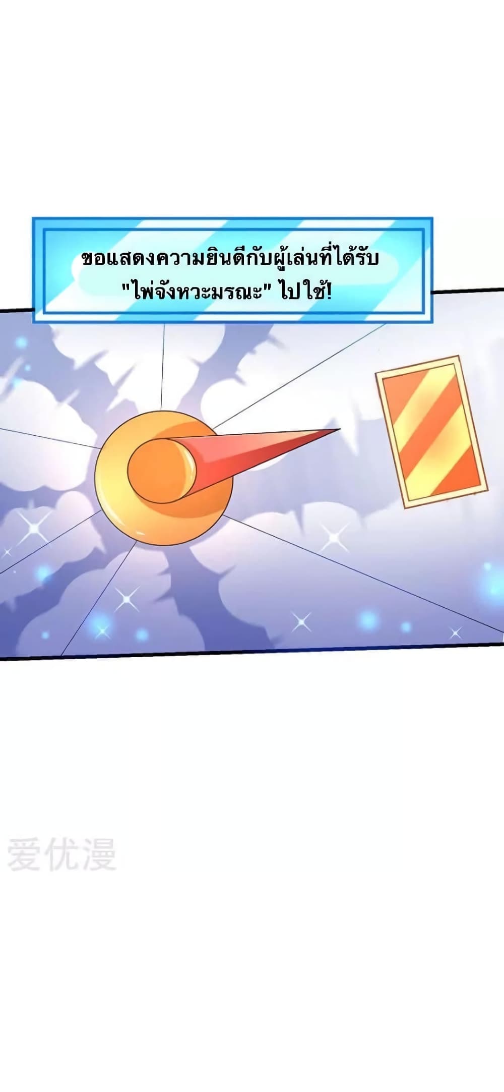 Strongest Leveling 28-28