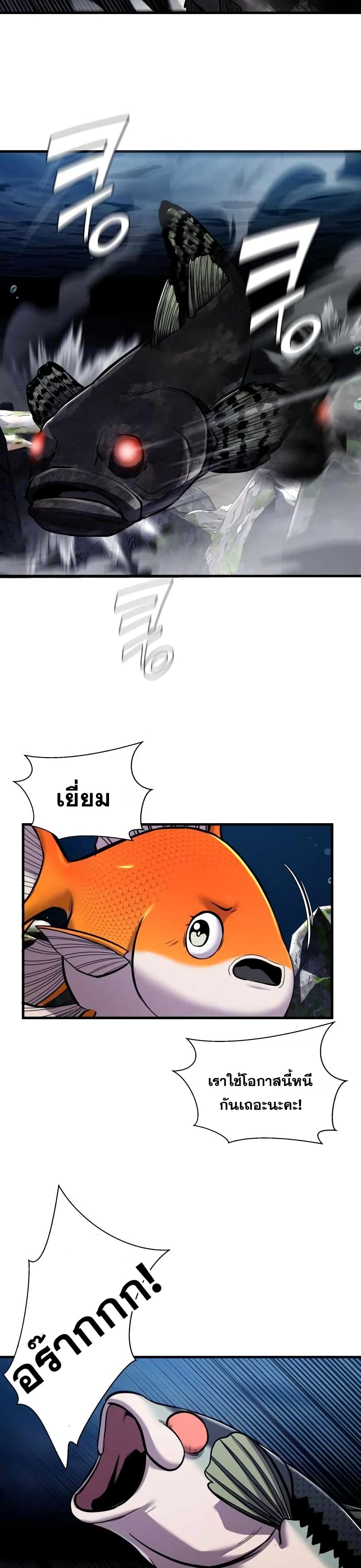 Surviving As a Fish 10-10