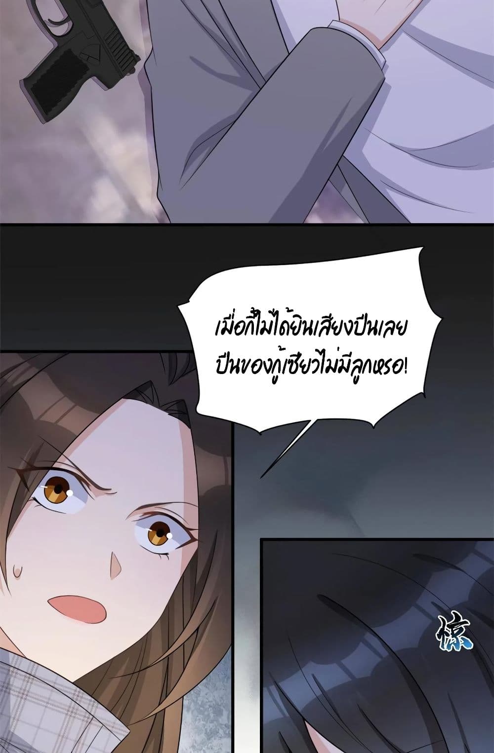 Remember Me? จำฉันได้หรือเปล่า? 109-109