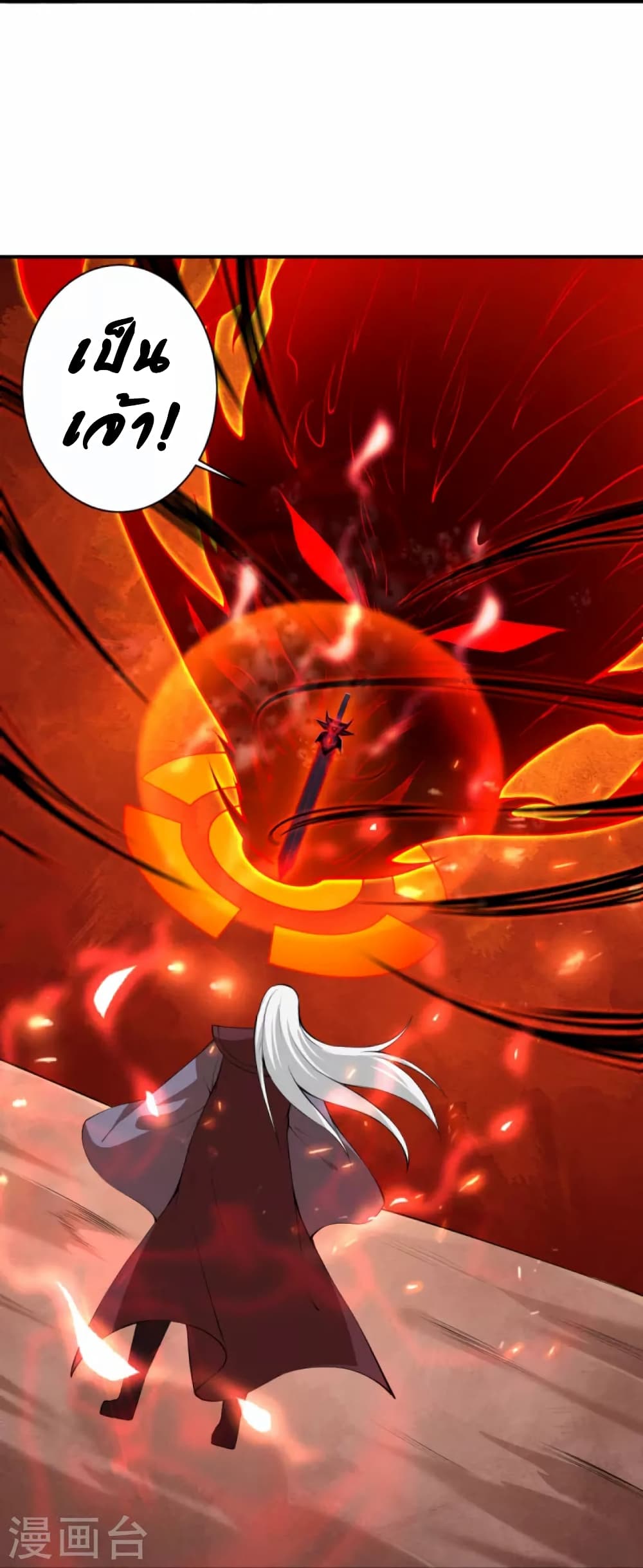 Against the Gods อสูรพลิกฟ้า 430-430