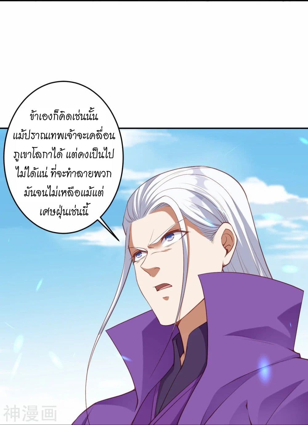 Against the Gods อสูรพลิกฟ้า 469-469