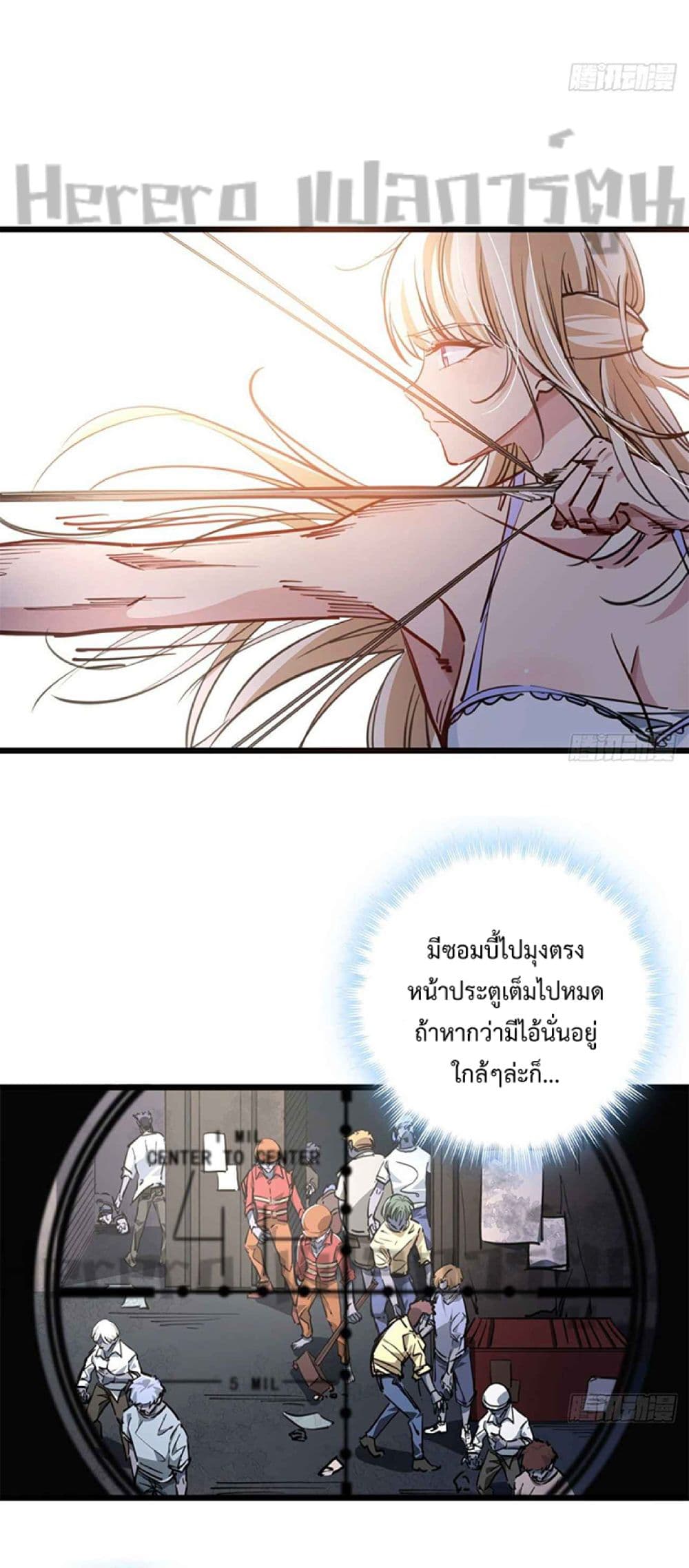Unlock 99 Heroines in End Times 13-13