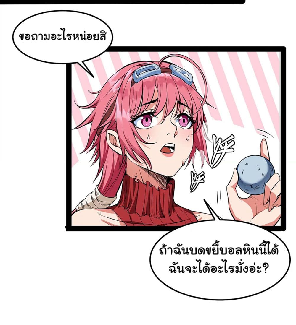 I am The King Who Will Defeat All of The World  ข้าคือราชาผู้ที่จะสยบโลกานับหมื่น 1-1