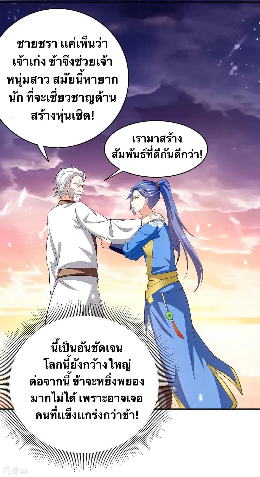 Strongest Leveling 329-329