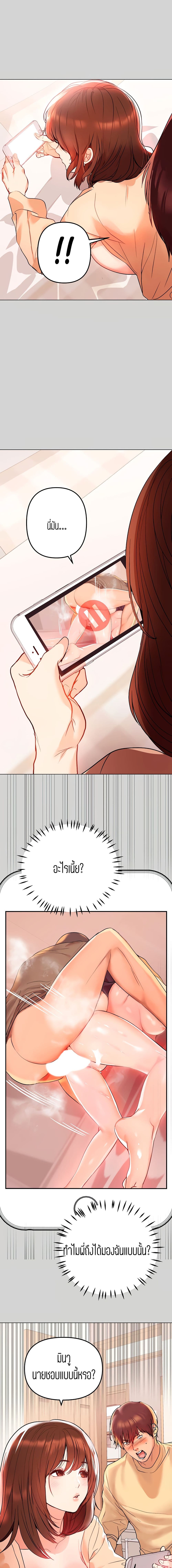 My Landlady Noona 2-2