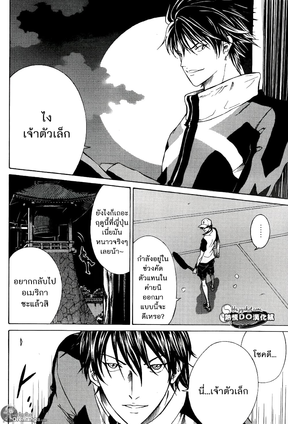 New Prince of Tennis 129-คำเชิญ