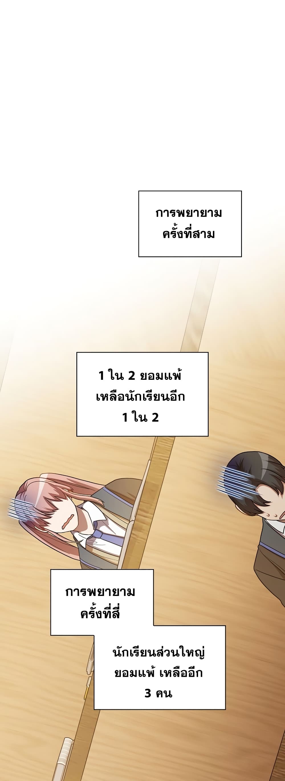 Magic Academy Survival Guide 5-5