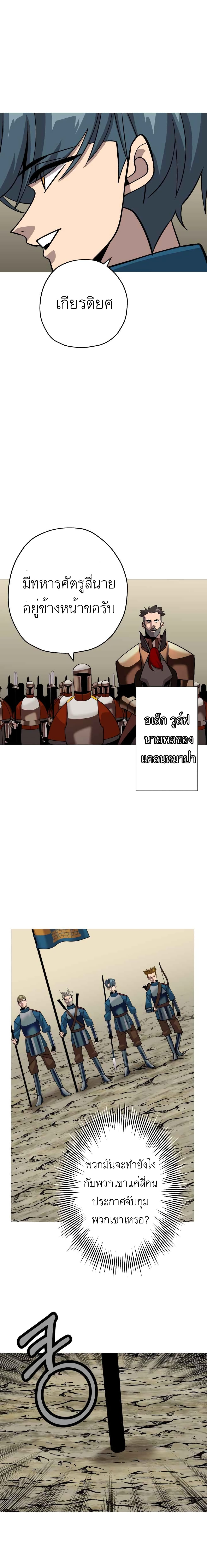 The Story of a Low-Rank Soldier Becoming a Monarch 44-44