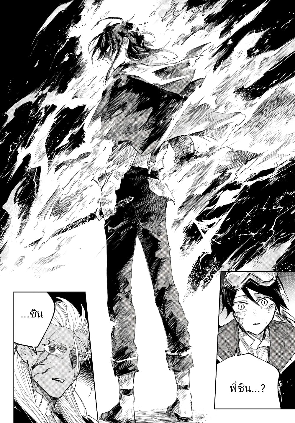 Danzai no Majutsugari นักล่านักเวทย์อาชญากร 7.2-7.2