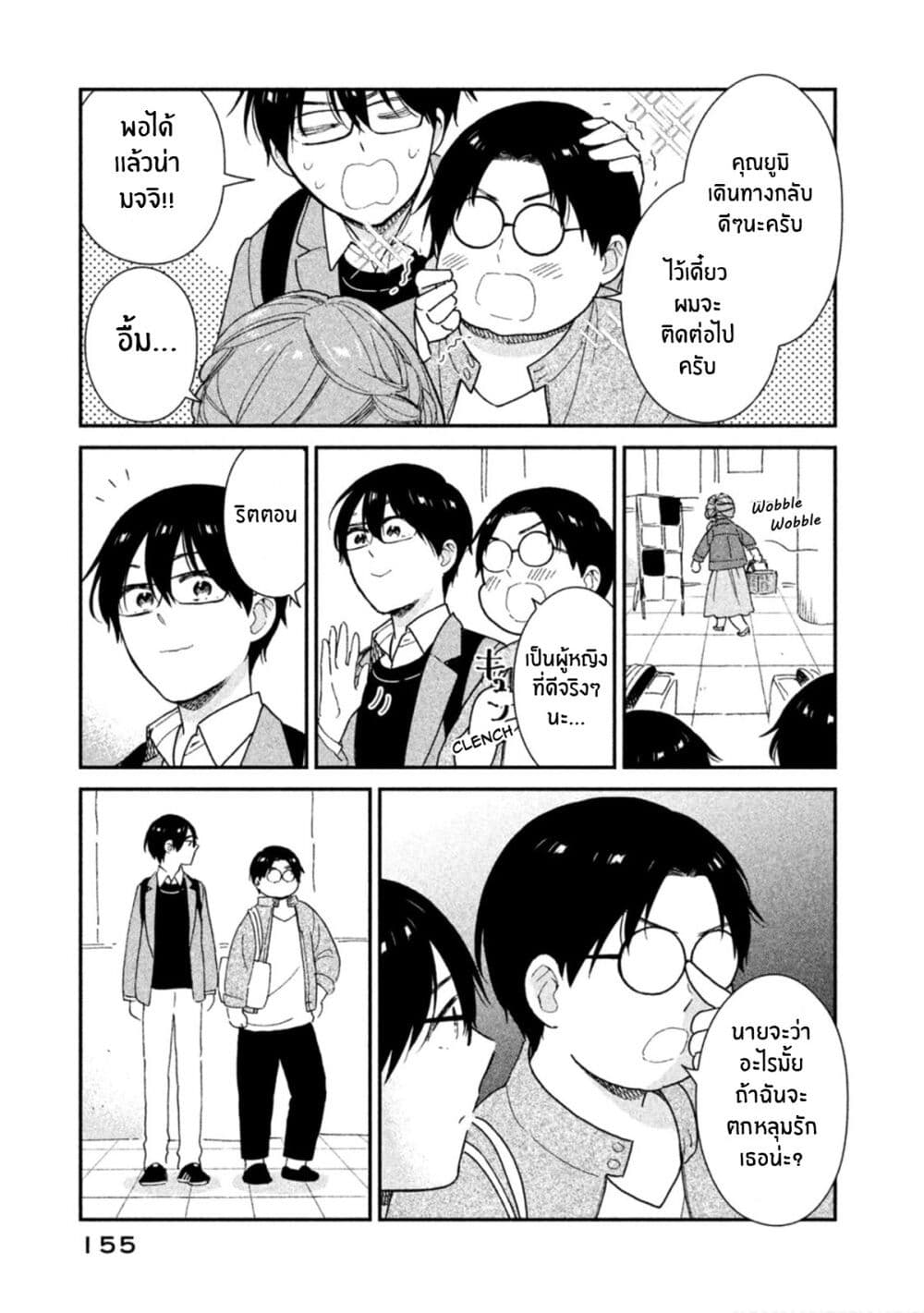 Rentaru Kanojo Tsukita-san คุณเเฟนเช่าทสึกิตะซัง 18-18