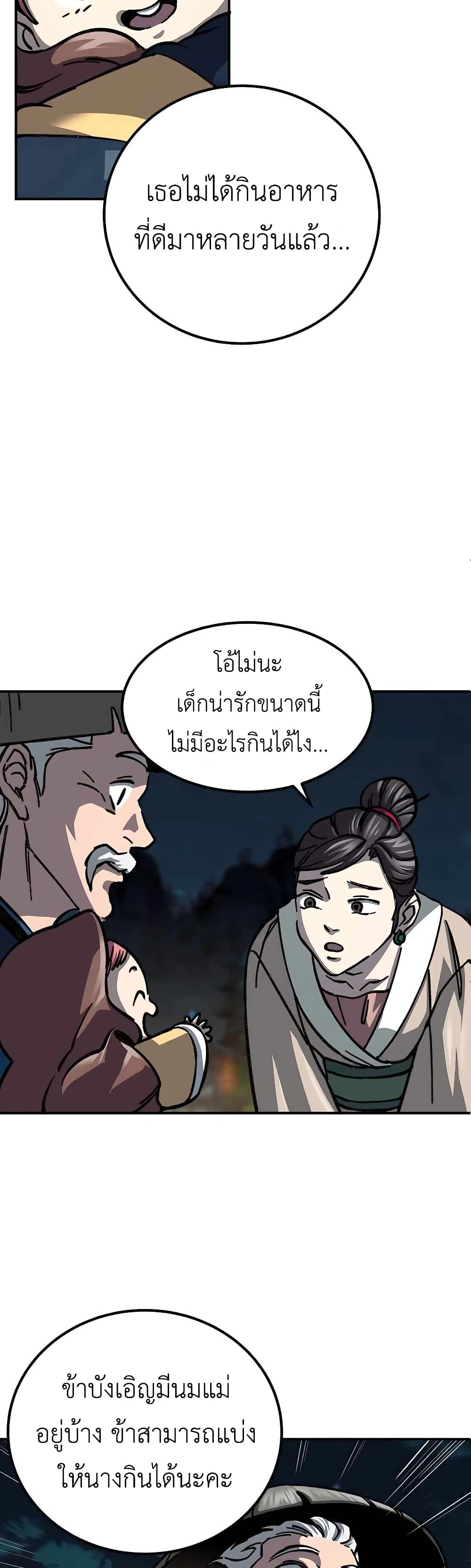Warrior Grandpa And Supreme Granddaughter 2-2