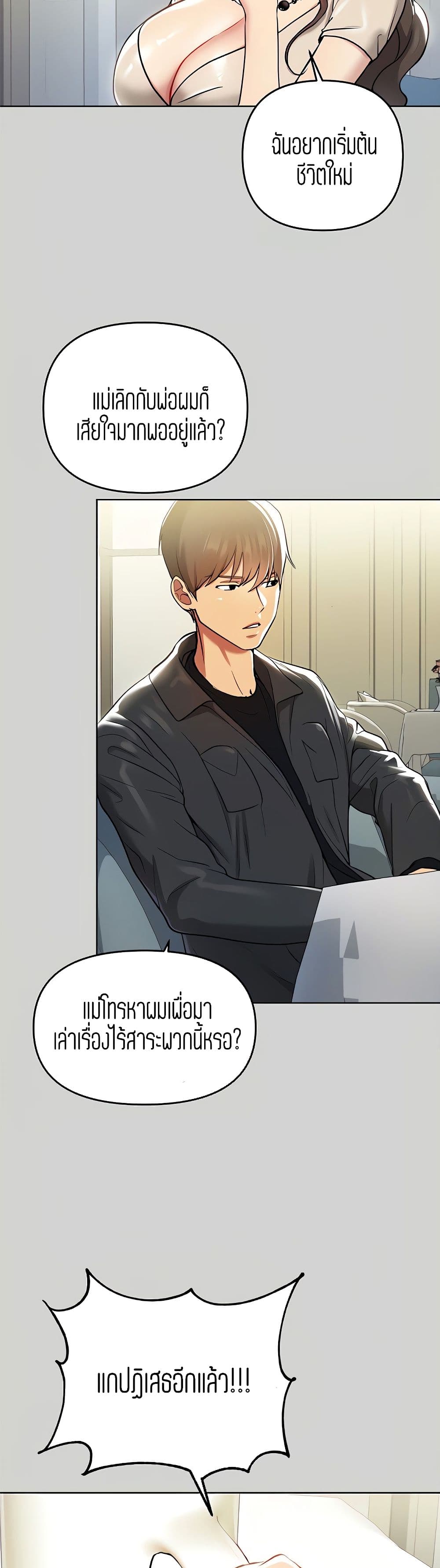 My Landlady Noona 5-5