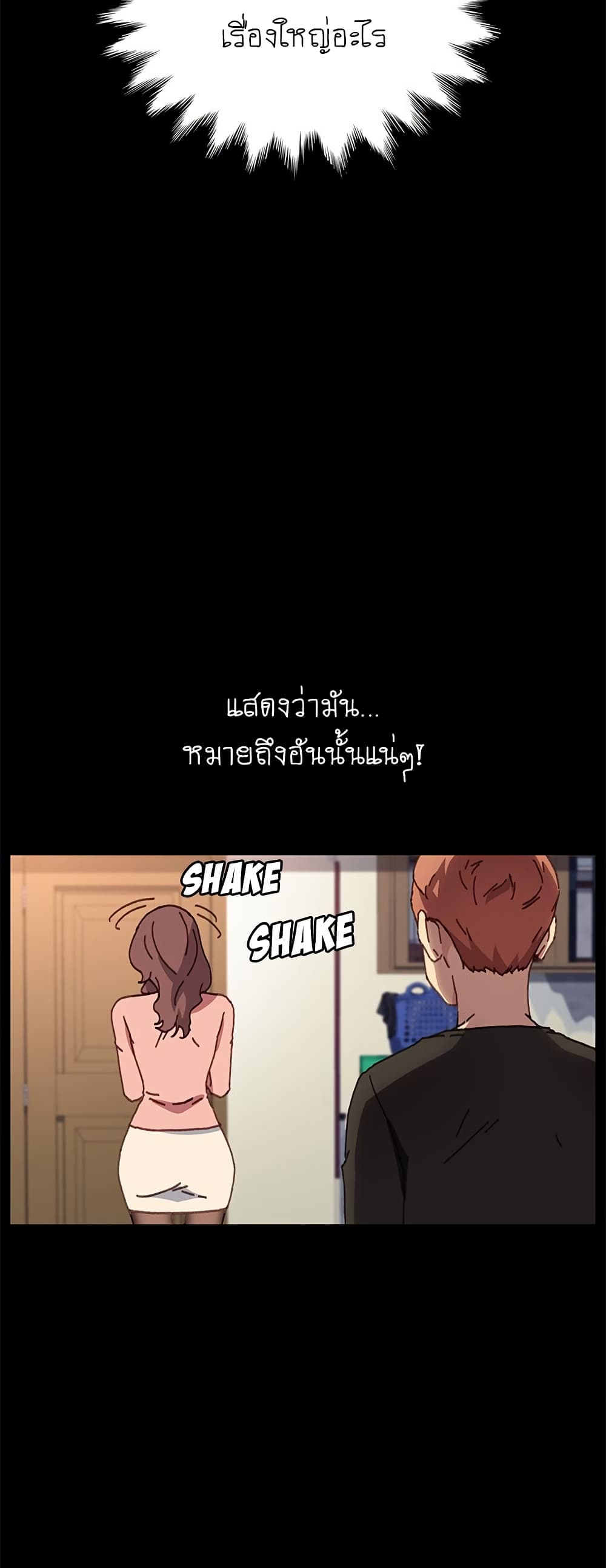 The Perfect Roommates 56-56