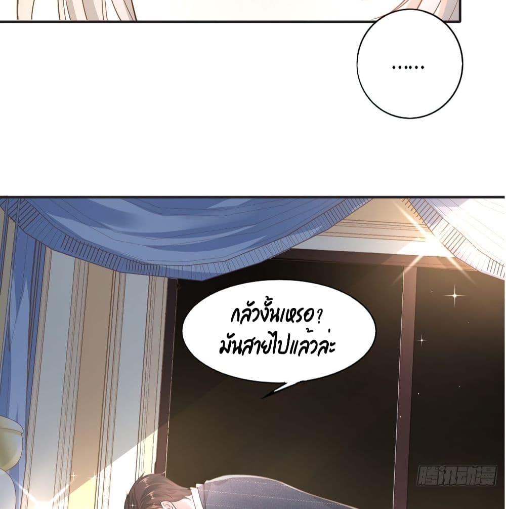 The Satan Was My Boss ท่านประธานซาตาน 6-6