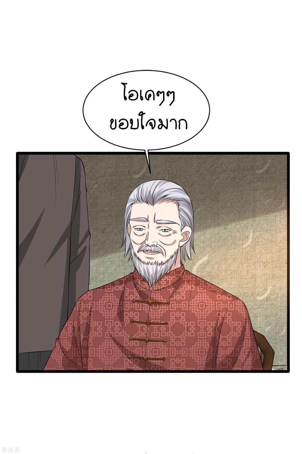 Wang Zheng A Strong Bodyguard 95-95
