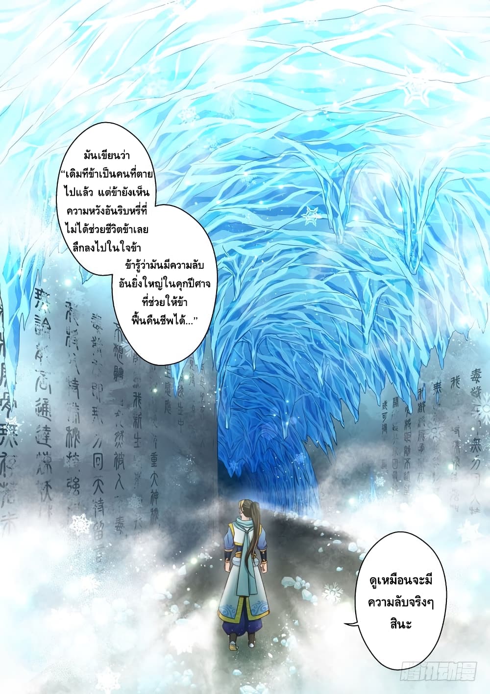 Holy Ancestor 52-52