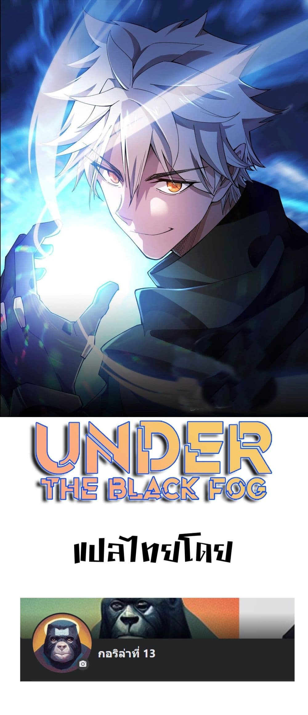 Under The Black Fog 1-1
