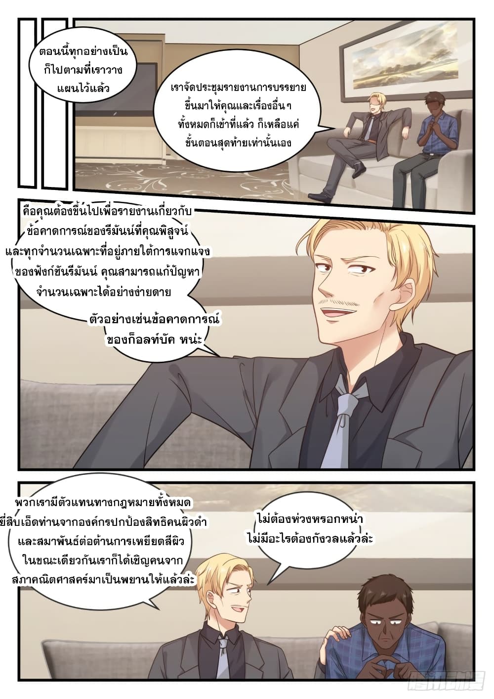 God Student 106-106