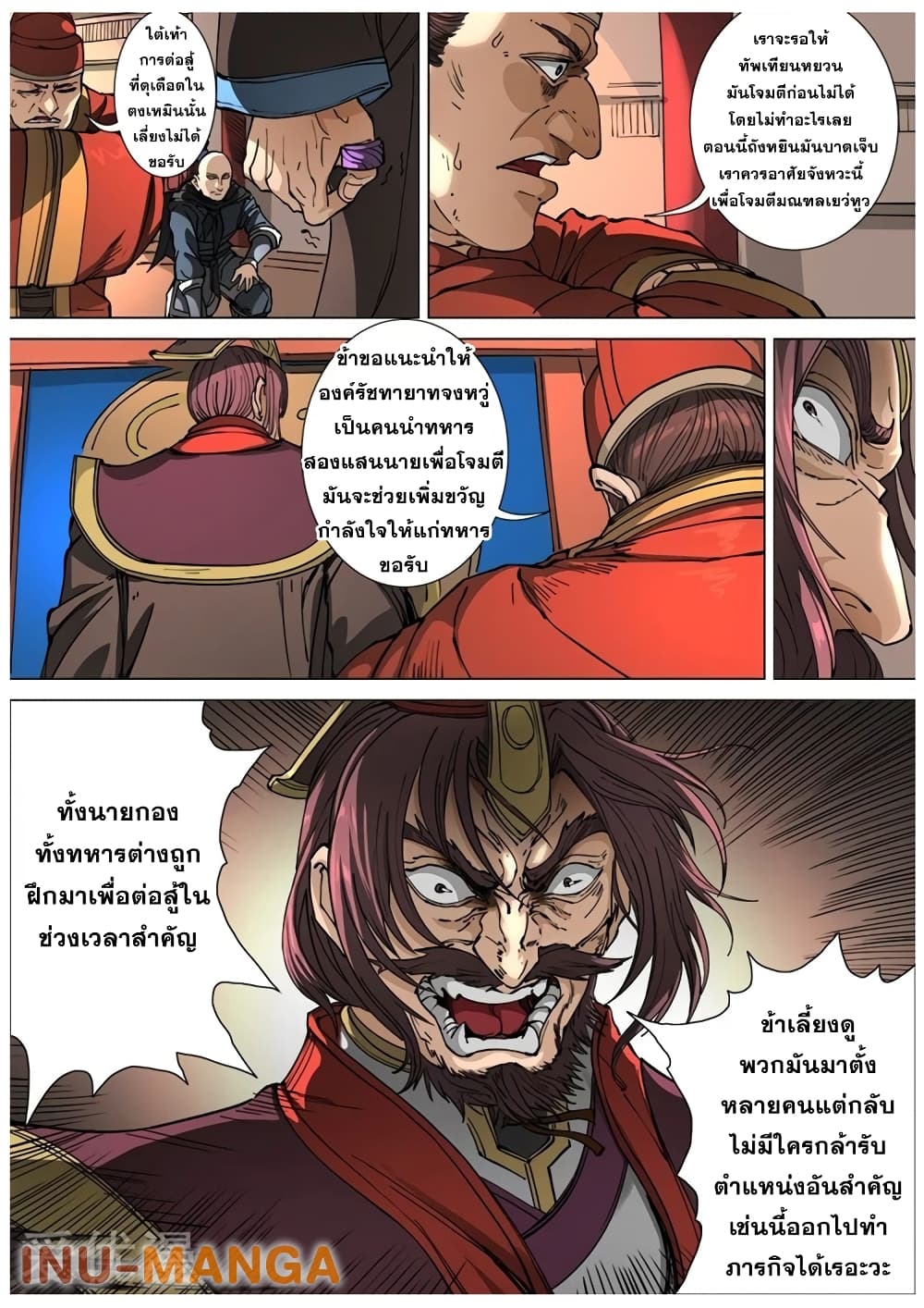 Tangyan in The Other World 113-113