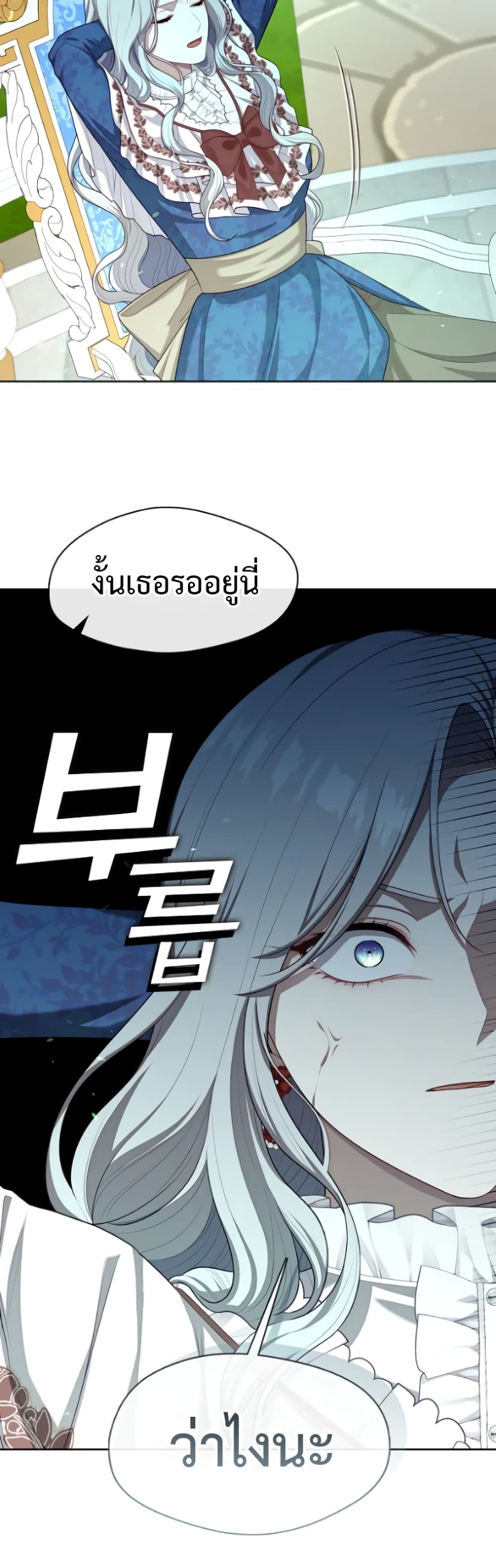 The S-Class Hunter Doesn't Want to Be a Villainous Princess 12-12