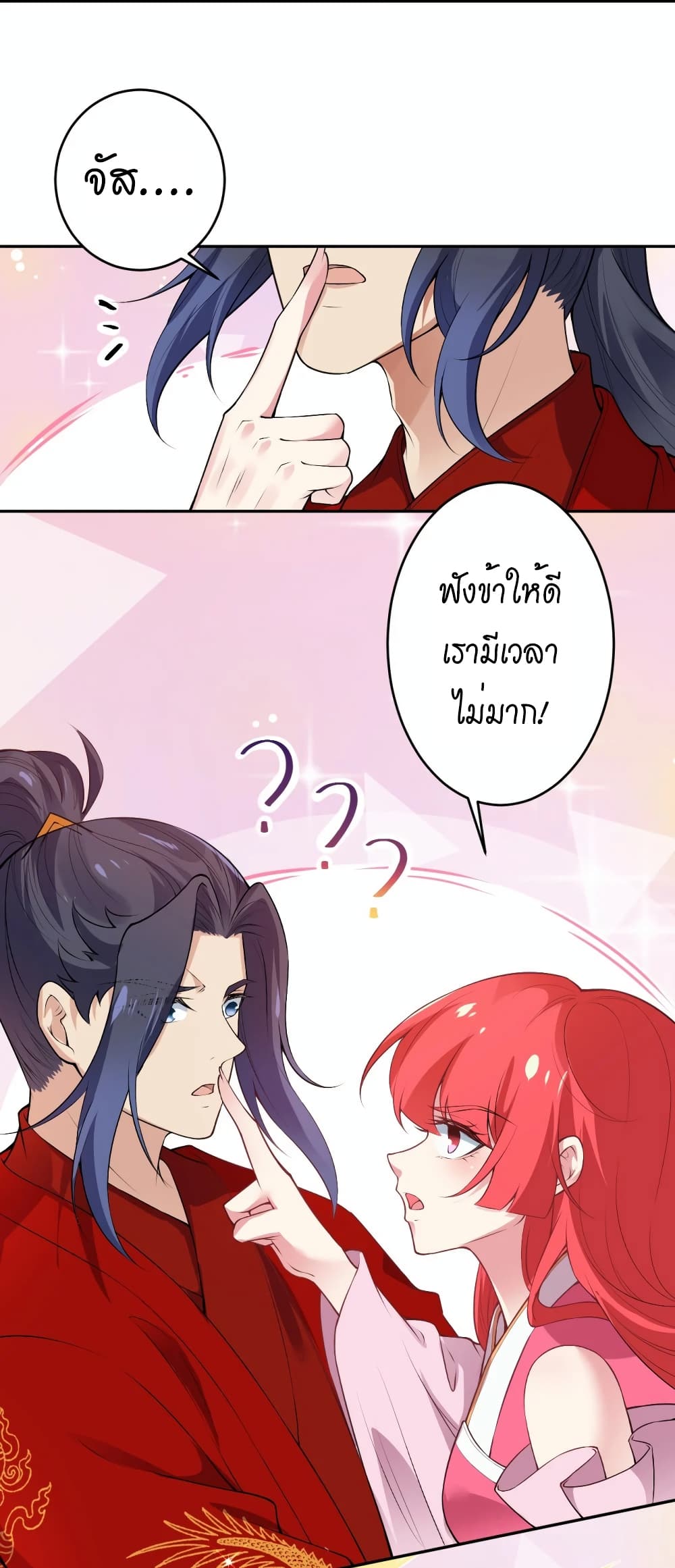 Against the Gods อสูรพลิกฟ้า 490-490