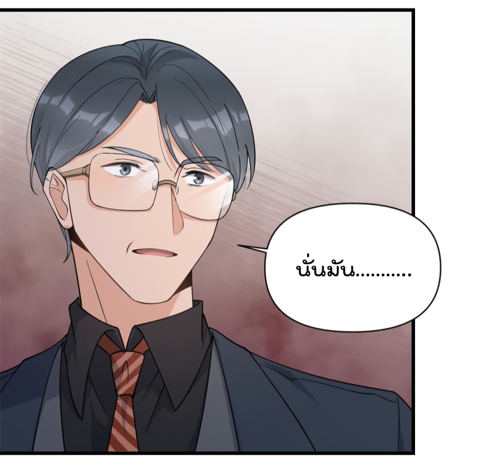 Remember Me? จำฉันได้หรือเปล่า? 133-133