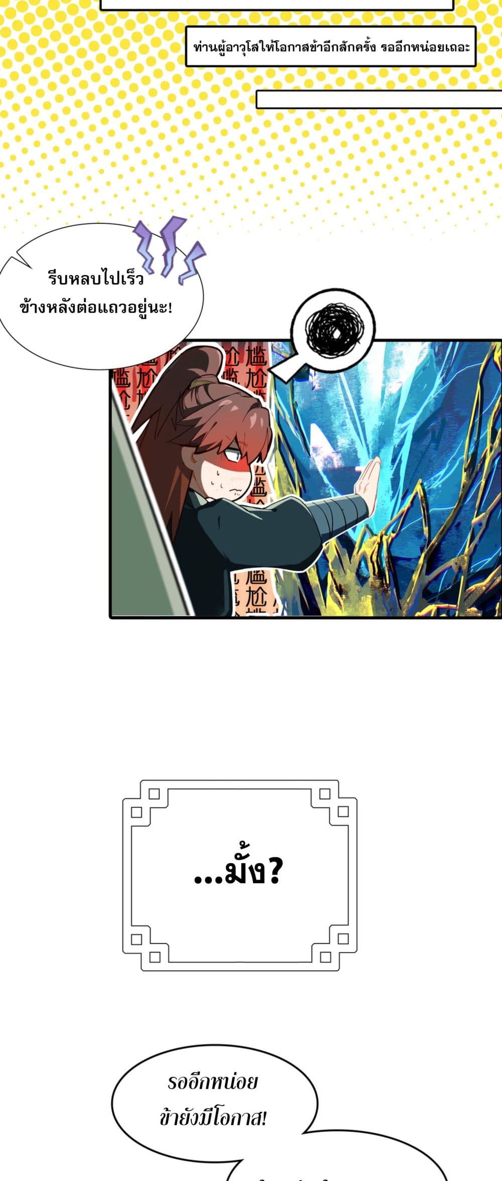 Curse Cultivation 1-1
