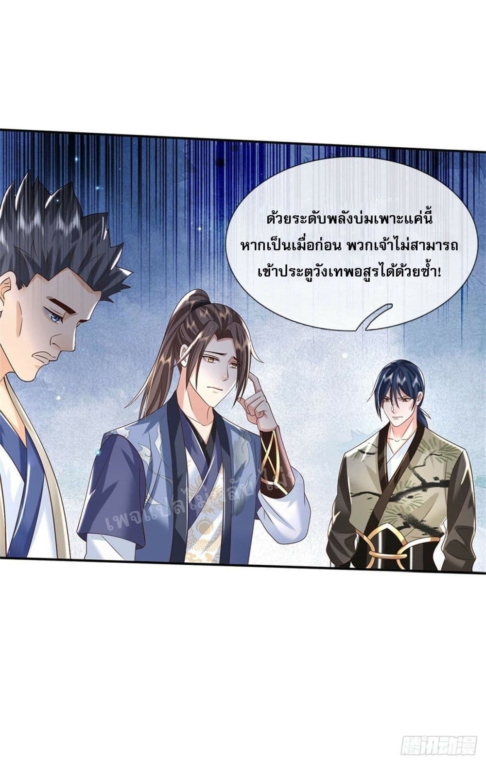 Royal God of War, Rising Dragon ราชันย์เทพยุทธ์มังกรผงาดฟ้า 170-170