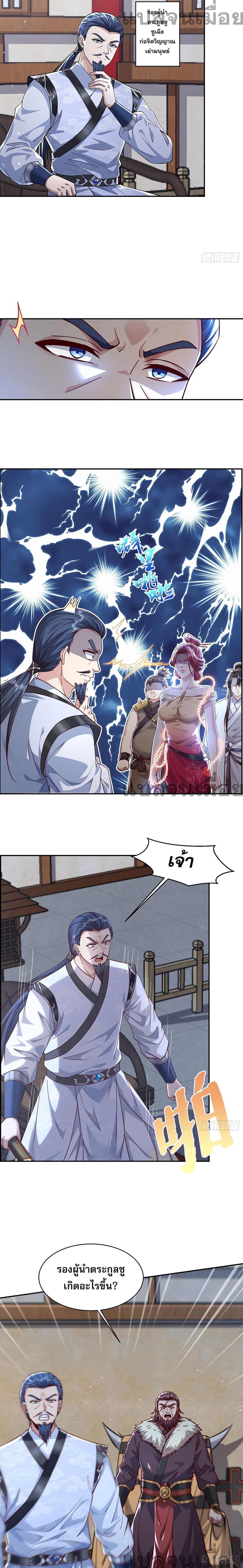 The Supreme God of Heaven 4-4