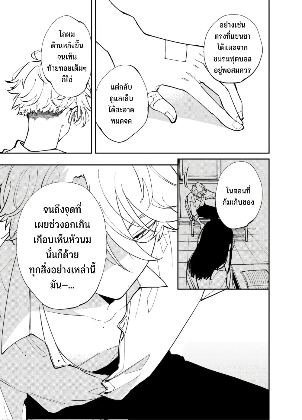 Tonari no Seki no Yatsu ga Souiu Me de Mite Kuru 1-1