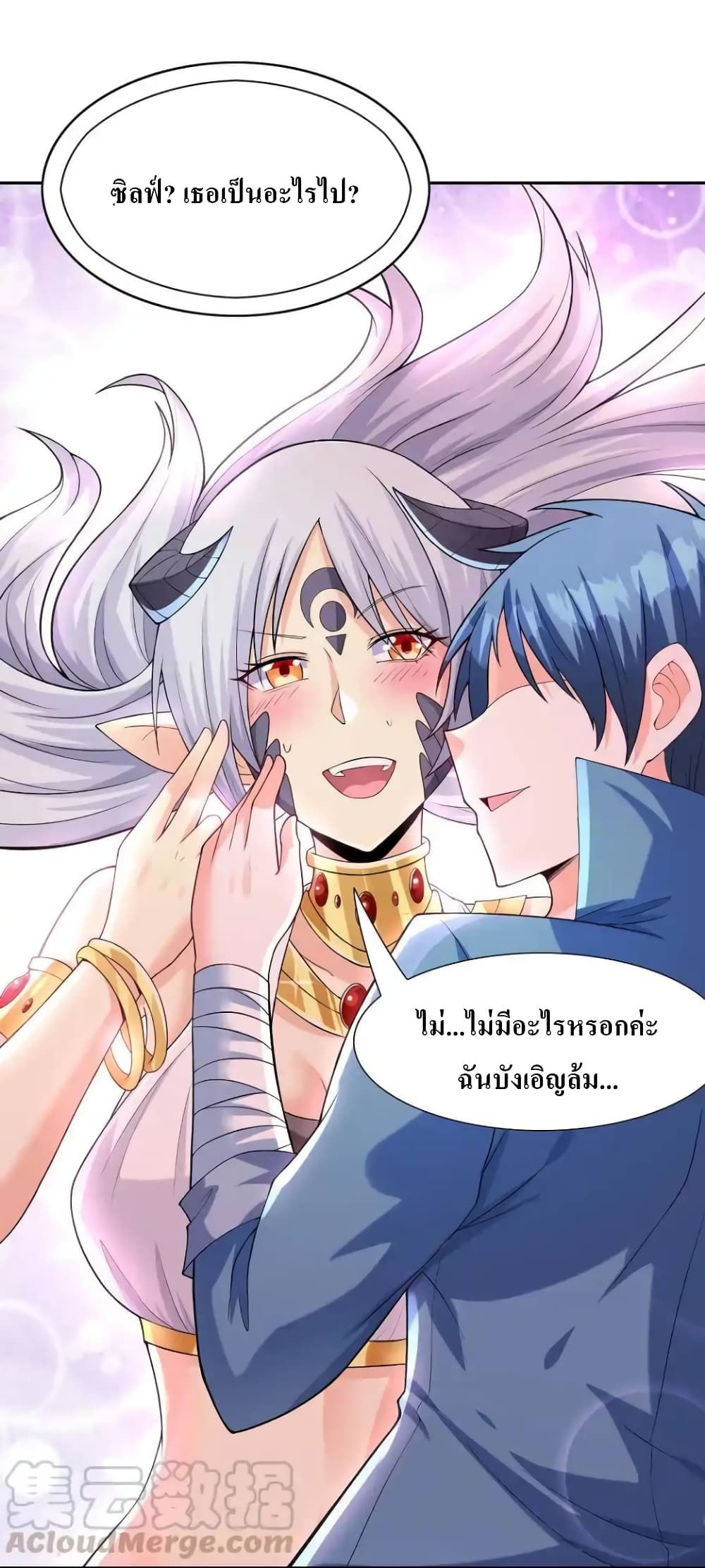 My Harem Is Entirely Female Demon Villains 13-13